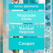 Освежитель воздуха Glade 300 мл Небо и морская соль