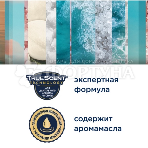 Освежитель воздуха Glade Automatik 269 мл Небо и морская соль з/б