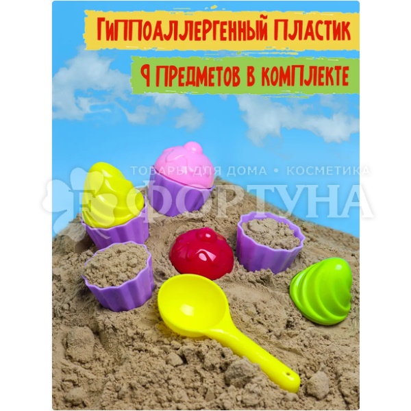 Песочный набор Маленький кондитер лопатка,8 форм