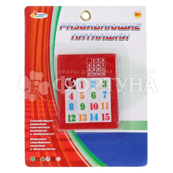 Игра Пятнашки 268090