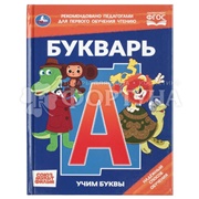 Книга Умка Букварь Учим буквы