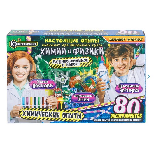 Набор для опытов 80 в 1