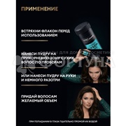 Объем-пудра для волос Тресемме 8 г Текстурирующая