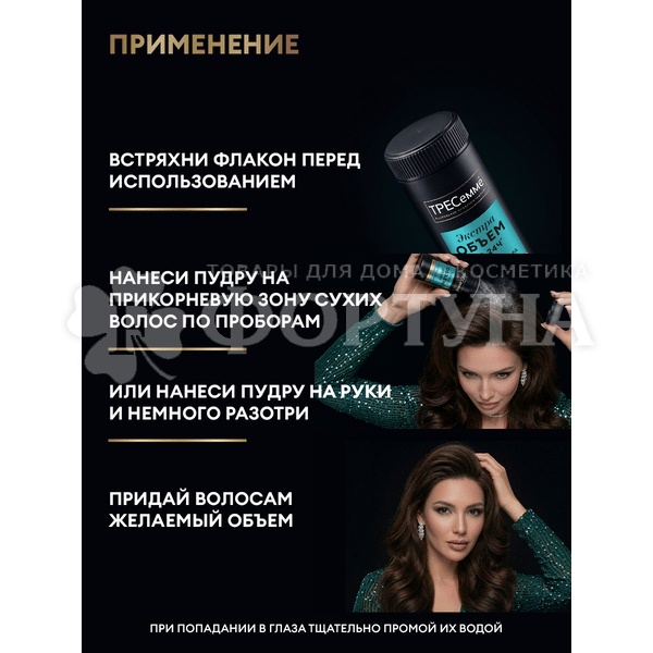 Объем-пудра для волос Тресемме 8 г Текстурирующая