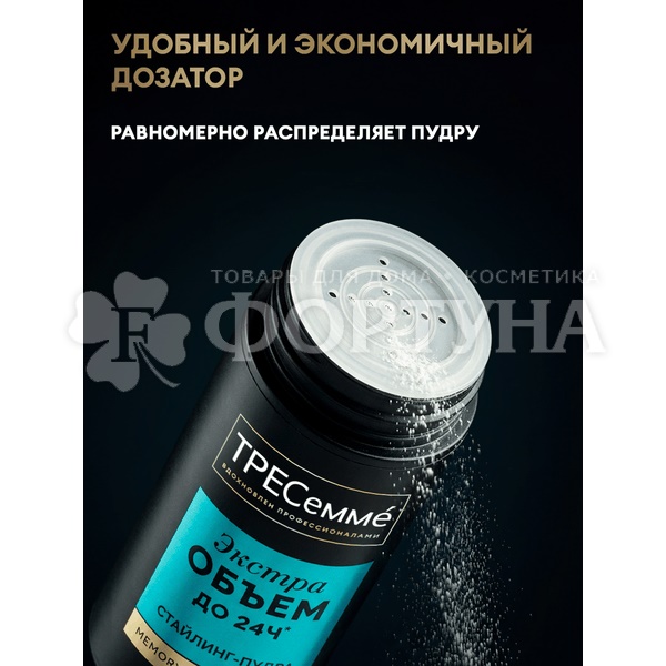 Объем-пудра для волос Тресемме 8 г Текстурирующая