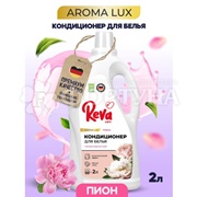 Кондиционер для белья Reva Care 2000 мл Нежный пион