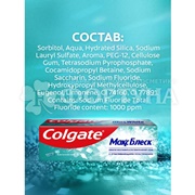 Зубная паста Colgate 80 г Макс Блеск
