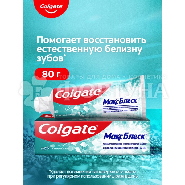 Зубная паста Colgate 80 г Макс Блеск