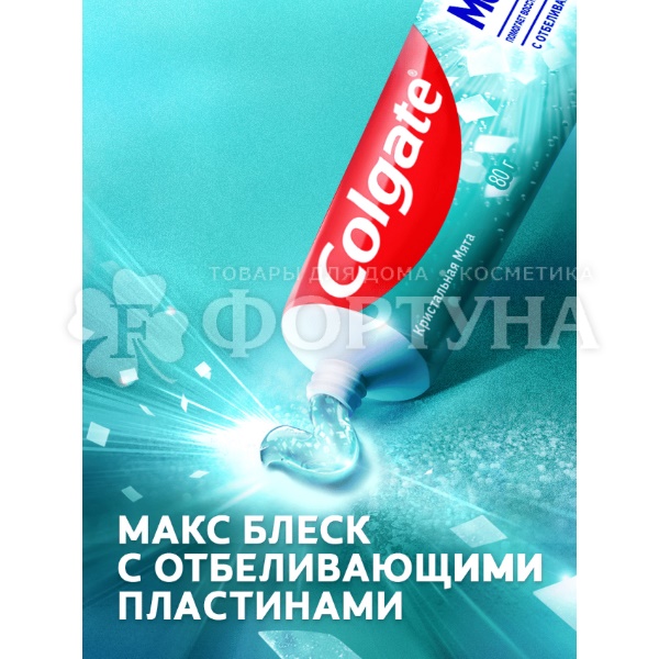 Зубная паста Colgate 80 г Макс Блеск