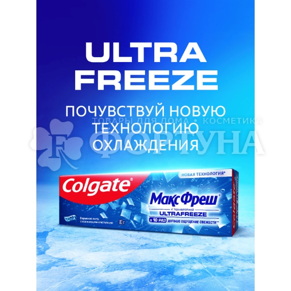 Зубная паста Colgate 80 г Макс Фреш Взрывная мята