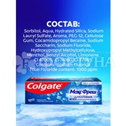 Зубная паста Colgate 80 г Макс Фреш Взрывная мята