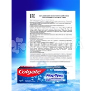 Зубная паста Colgate 80 г Макс Фреш Взрывная мята