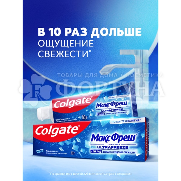 Зубная паста Colgate 80 г Макс Фреш Взрывная мята