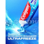 Зубная паста Colgate 80 г Макс Фреш Взрывная мята