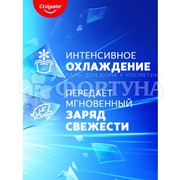 Зубная паста Colgate 80 г Макс Фреш Взрывная мята