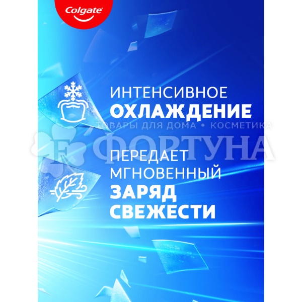Зубная паста Colgate 80 г Макс Фреш Взрывная мята