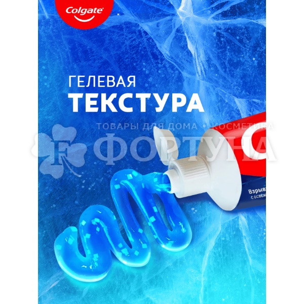 Зубная паста Colgate 80 г Макс Фреш Взрывная мята