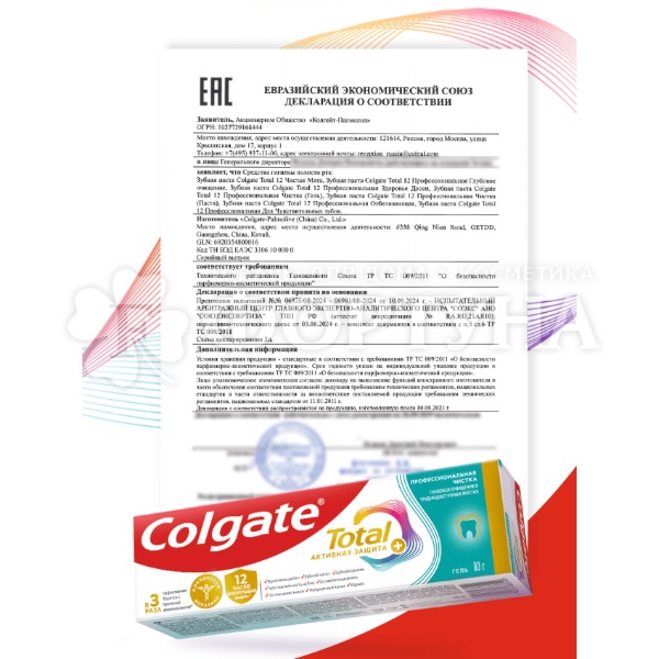 Зубная паста Colgate Total 12 Pro 80 г Гелевая чистка