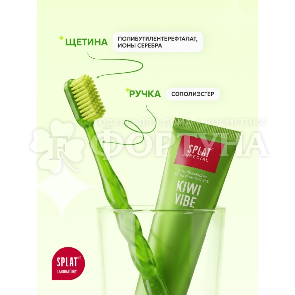 Зубная щетка SPLAT JUICY LAB Magic Brush мягкая