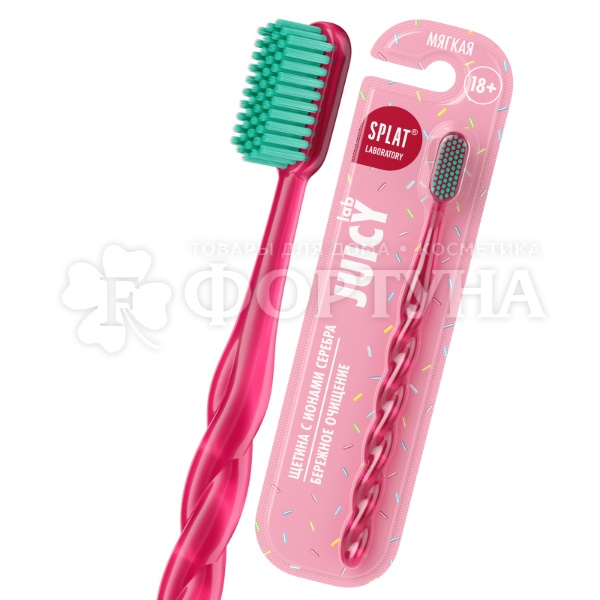 Зубная щетка SPLAT JUICY LAB Magic Brush мягкая