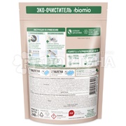 Очиститель для посудомоечных машин BioMio 12 шт Эко
