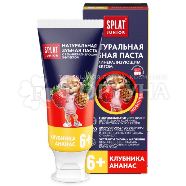 Зубная паста SPLAT Junior 73 г 6-11лет Клубника и ананас