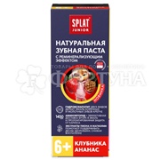 Зубная паста SPLAT Junior 73 г 6-11лет Клубника и ананас