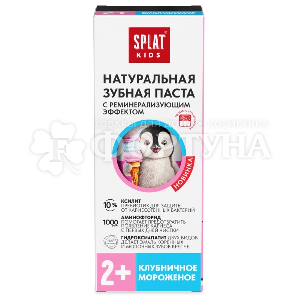 Зубная паста SPLAT kids 73 г Клубничное мороженое