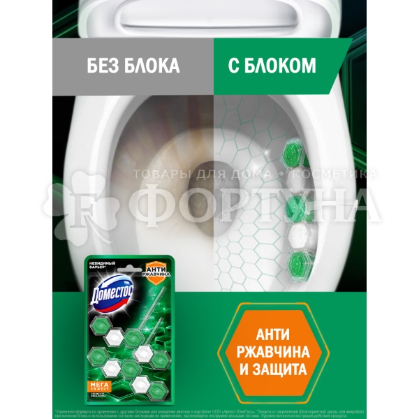 Чистящее средство Доместос 2*50 г Свежесть эвкалипта
