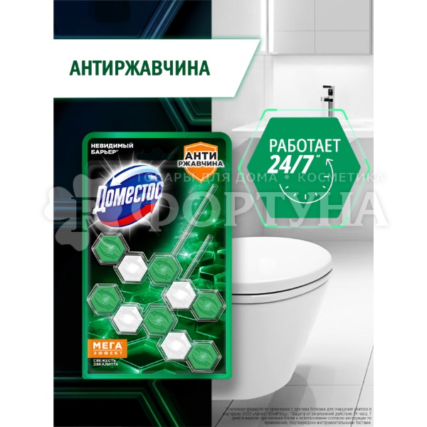 Чистящее средство Доместос 2*50 г Свежесть эвкалипта
