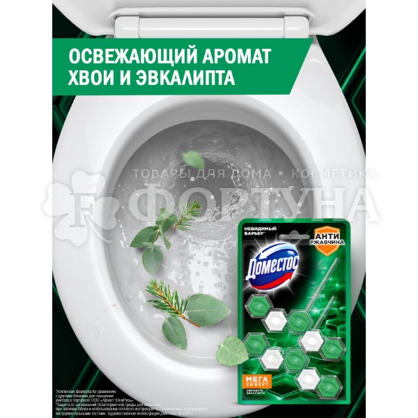 Чистящее средство Доместос 2*50 г Свежесть эвкалипта