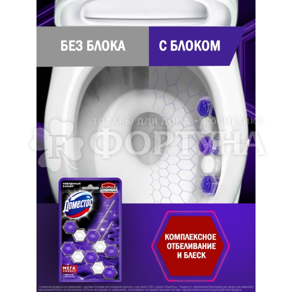 Чистящее средство Доместос 2*50 г Двойное отбеливание