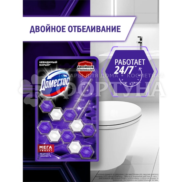 Чистящее средство Доместос 2*50 г Двойное отбеливание