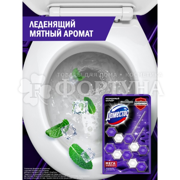 Чистящее средство Доместос 2*50 г Двойное отбеливание