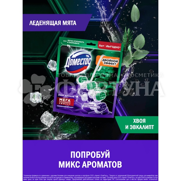 Чистящее средство Доместос 5*50 г Антиржавчина+Отбеливание