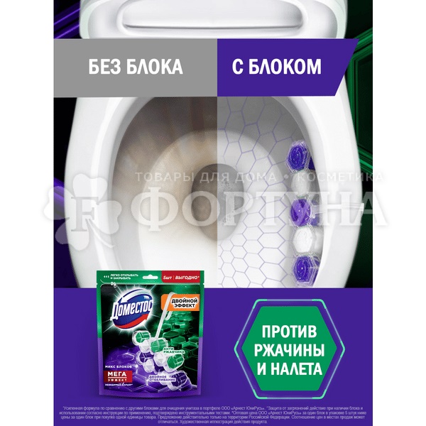 Чистящее средство Доместос 5*50 г Антиржавчина+Отбеливание