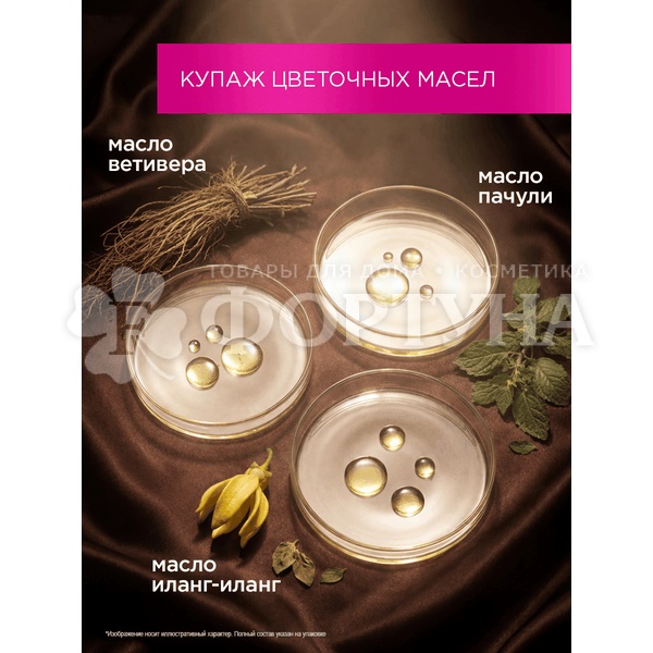 Жидкое мыло Камей 280 мл PASSION