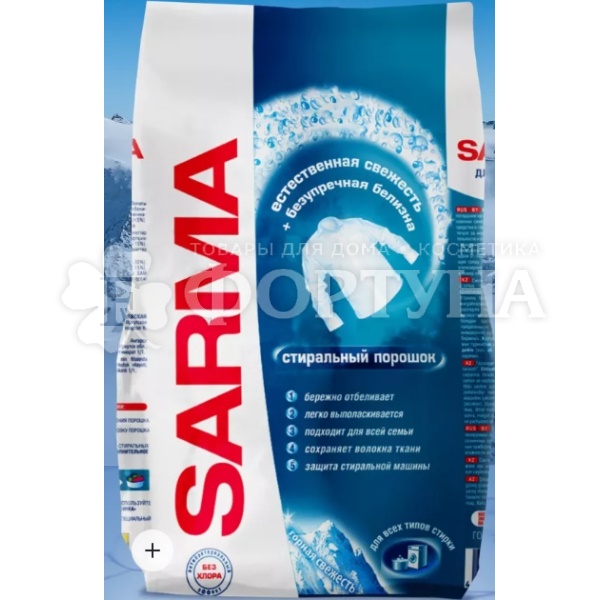 Стиральный порошок SARMA 800 г