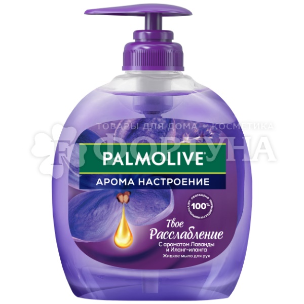 Жидкое мыло Palmolive 300 мл Твое расслабление