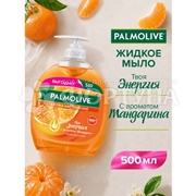 Жидкое мыло Palmolive 500 мл Твоя энергия