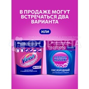 Пятновыводитель Resolve 1000 г Многофункциональный