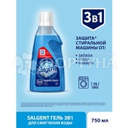Смягчитель воды SALGENT 1500 мл гель