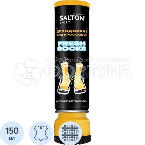Дезодорант для обуви Salton 150 мл Sport Fresh socks