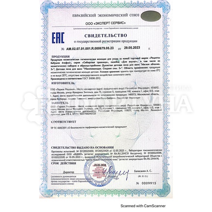 Пена для ванны РБА 500 мл Душистая 3+