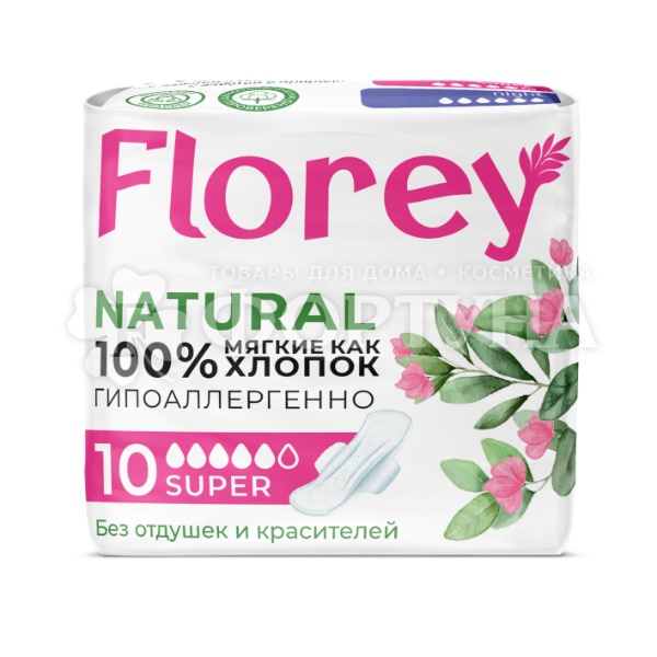 Прокладки FLOREYNATURAL 10 шт Super критические