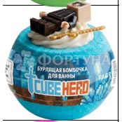 Бомбочка для ванны 150 г CUBEHERO Blue