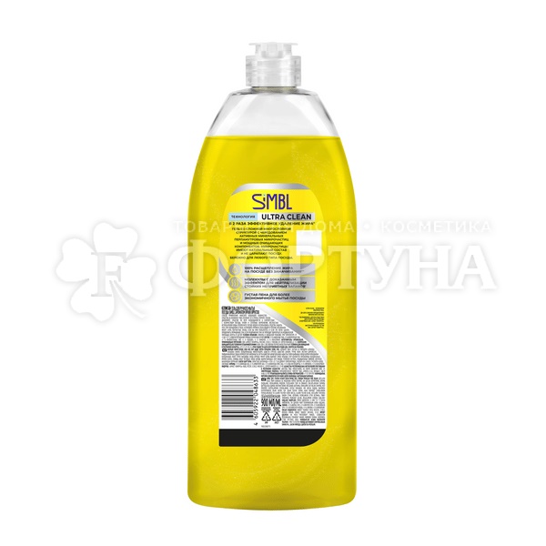 Моющее средство для посуды SIMBL 900 мл Дикая ягода