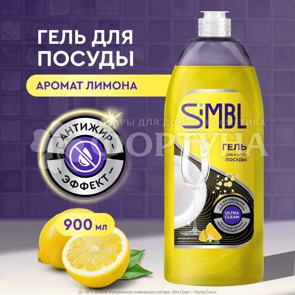 Моющее средство для посуды SIMBL 900 мл Дикая ягода