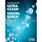 Моющее средство для посуды SIMBL 900 мл Аромат цветов