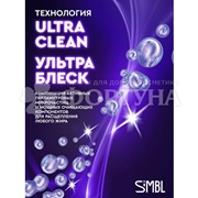 Моющее средство для посуды SIMBL 900 мл Аромат Фруктовых ягод